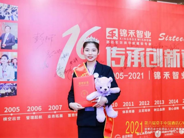 往期回顾 | 系列报道(一) ：恭喜武汉青禾餐饮徐诗妮荣获2021第六届中国酒店业十佳礼仪形象大使！